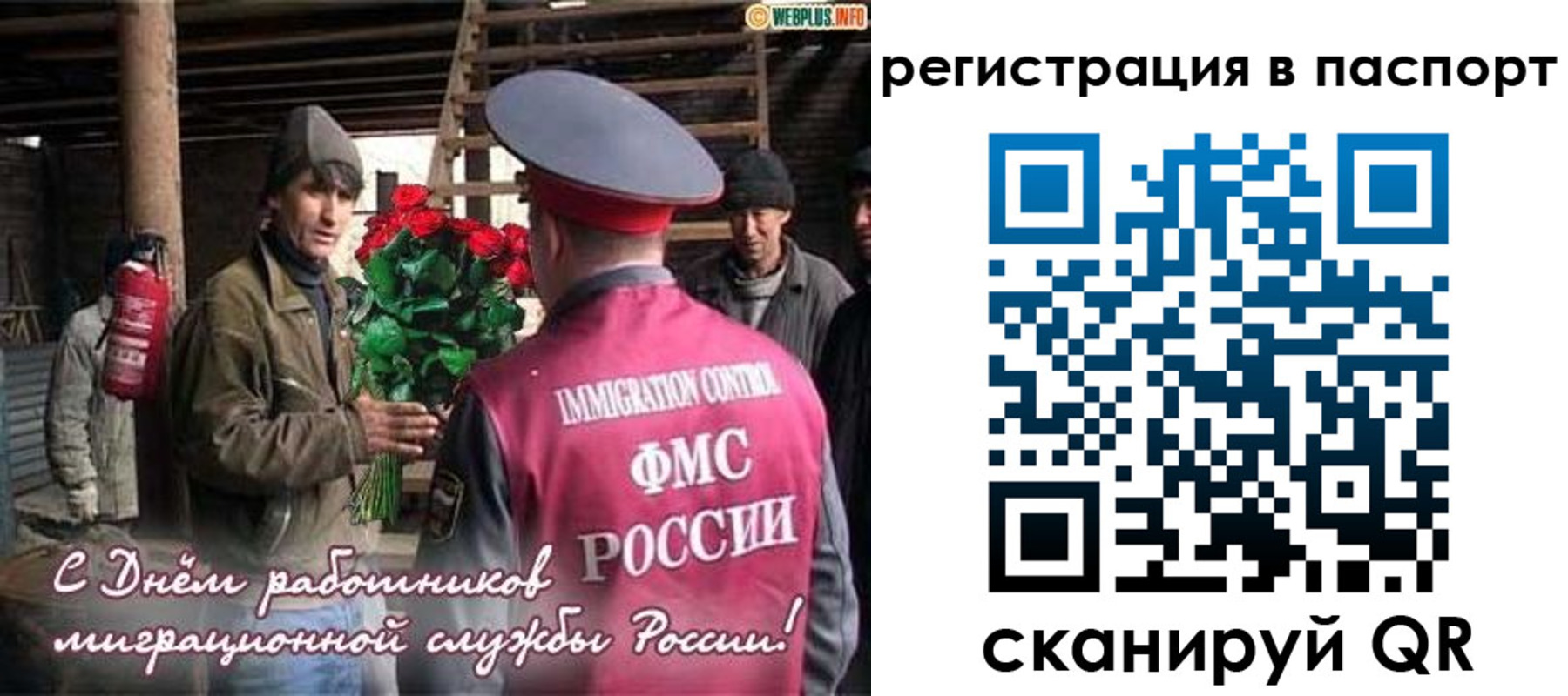 временная регистрация надежно в Гороховце