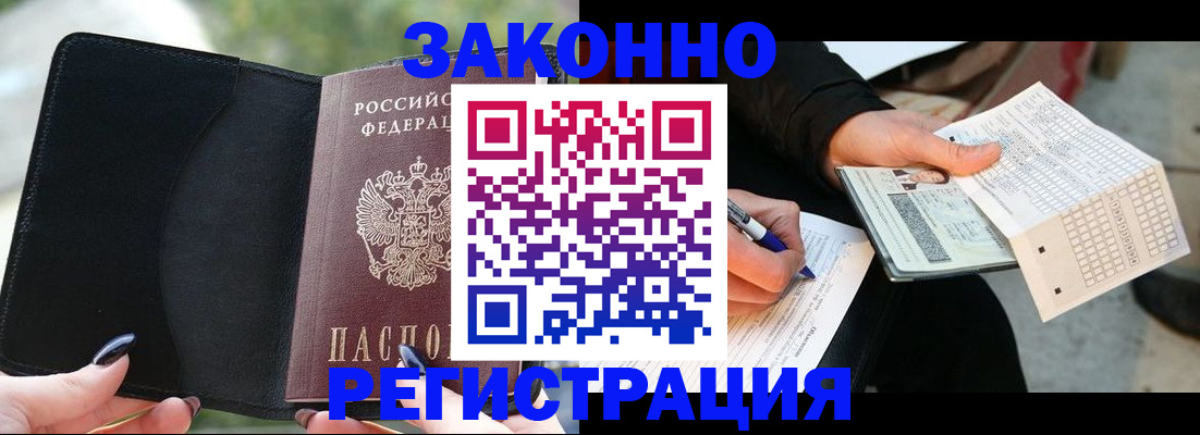 временная регистрация гарантия в Гороховце