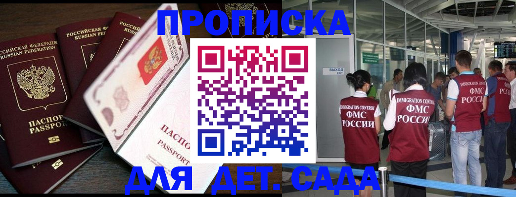 временная регистрация поиск в Гороховце